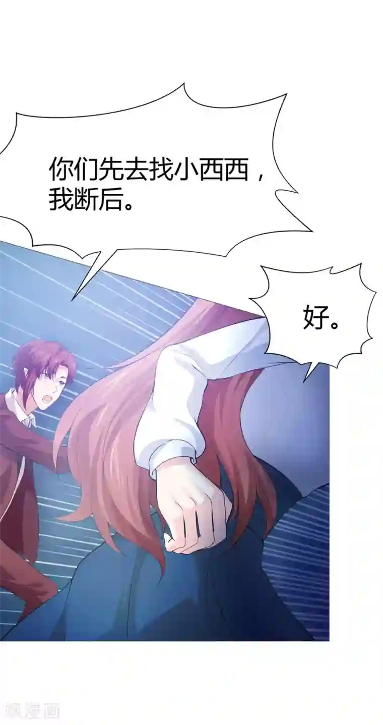 明星是血族第118话 有靠山就可以为所欲为