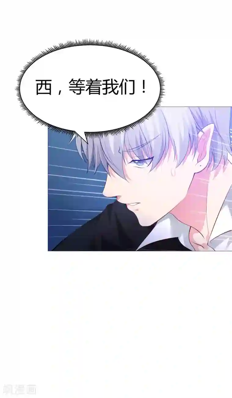 明星是血族第118话 有靠山就可以为所欲为