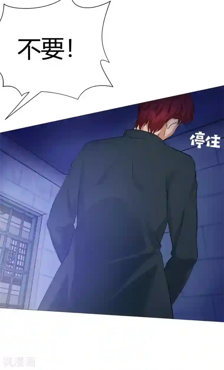 明星是血族第118话 有靠山就可以为所欲为