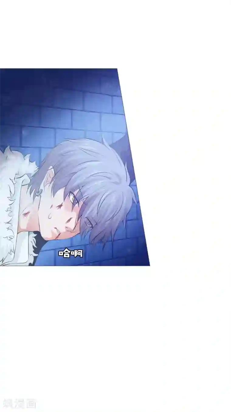 明星是血族第118话 有靠山就可以为所欲为