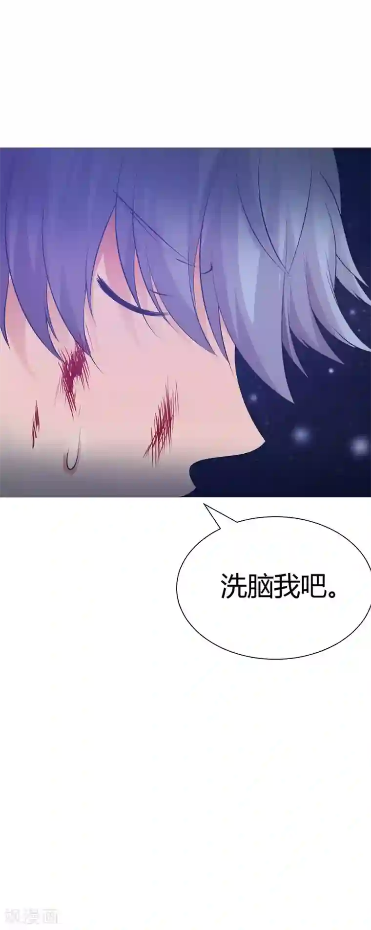 明星是血族第118话 有靠山就可以为所欲为