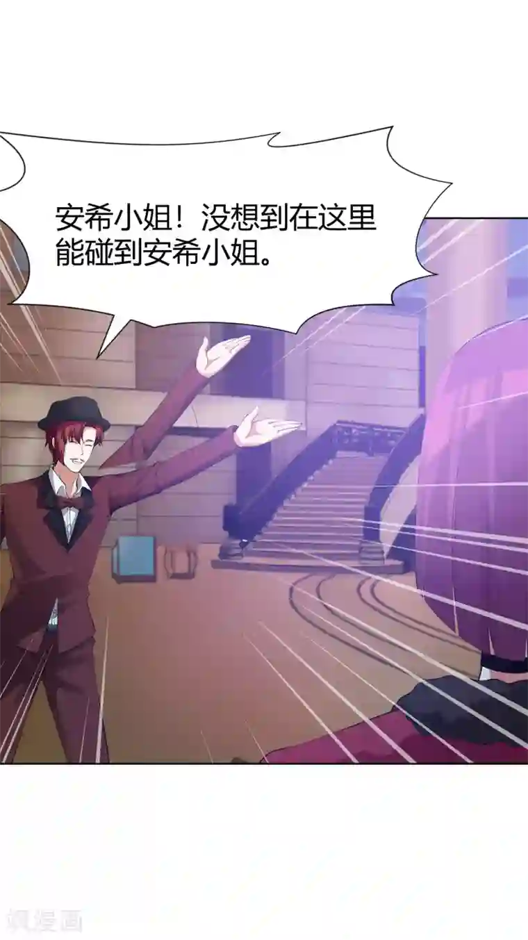 明星是血族第118话 有靠山就可以为所欲为