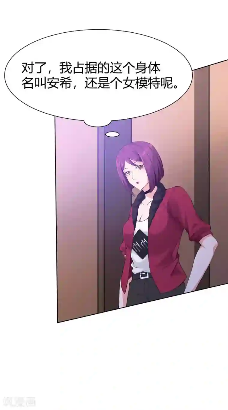 明星是血族第118话 有靠山就可以为所欲为