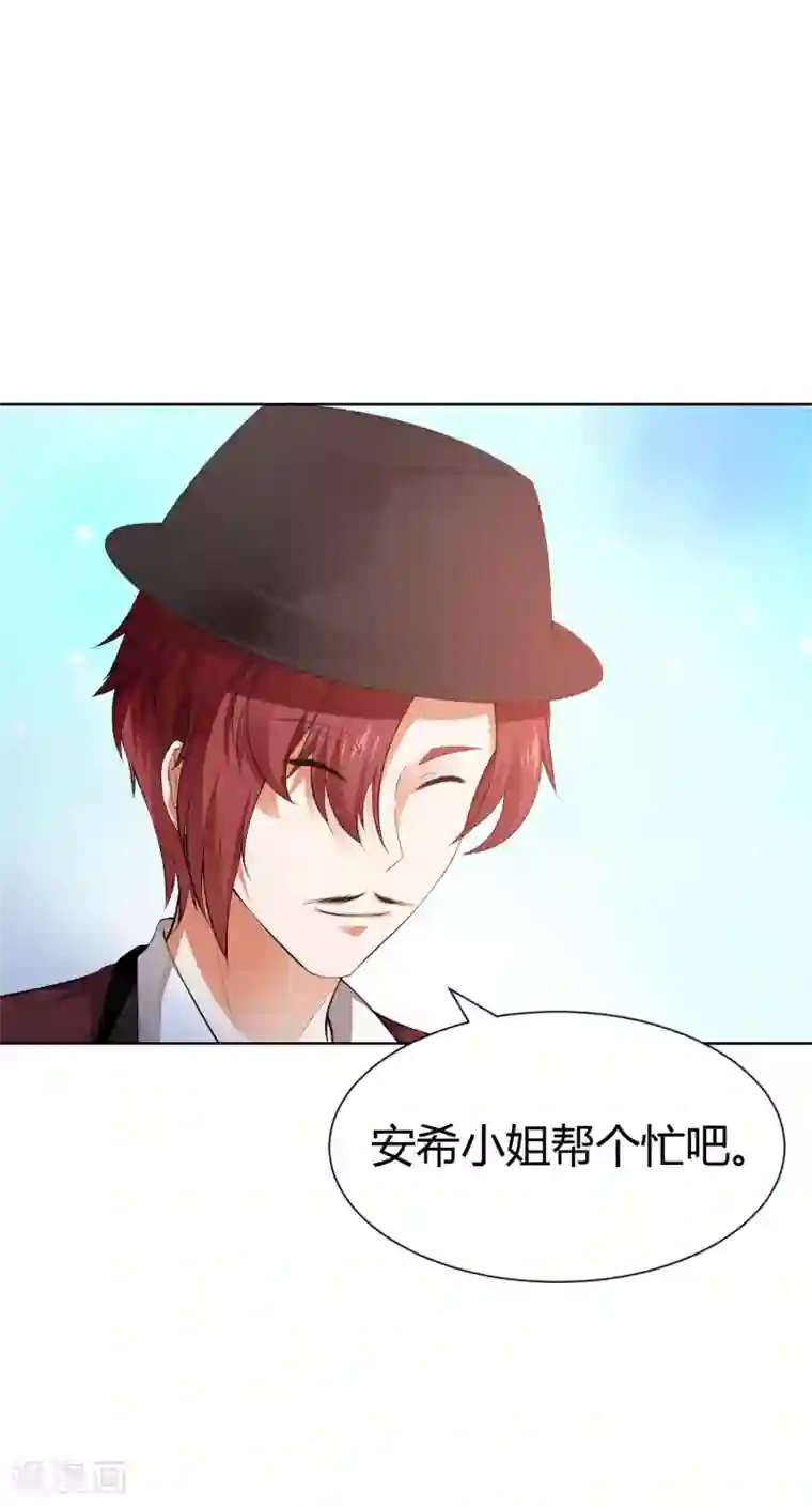 明星是血族第118话 有靠山就可以为所欲为