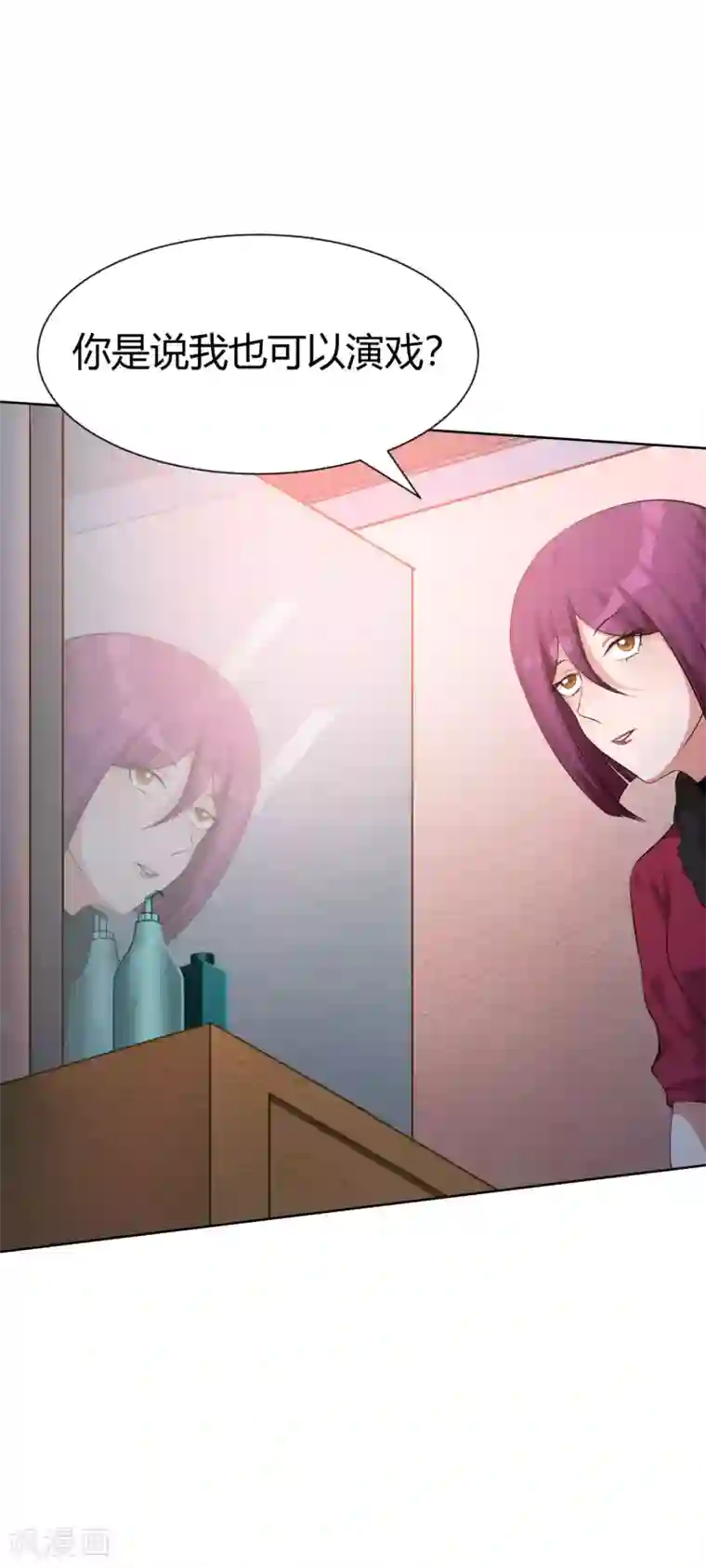 明星是血族第118话 有靠山就可以为所欲为