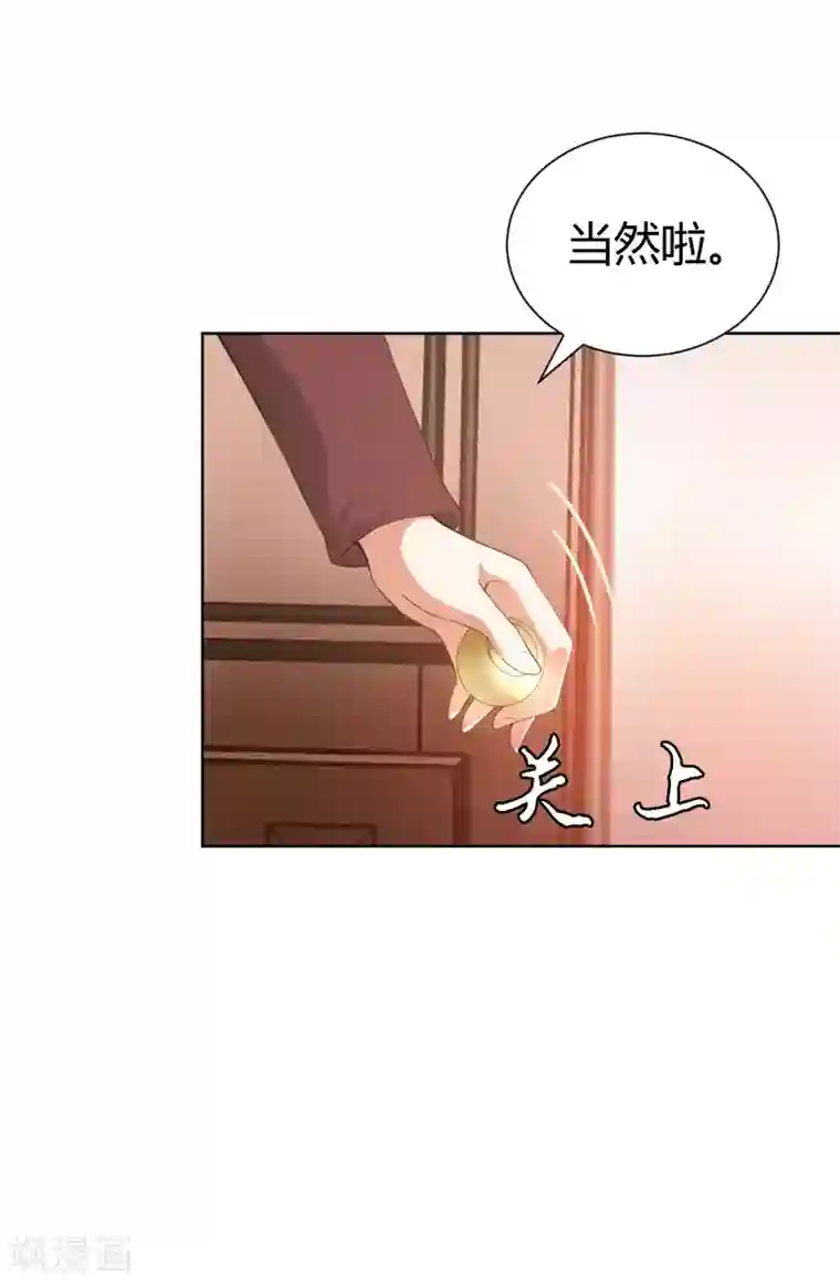 明星是血族第118话 有靠山就可以为所欲为