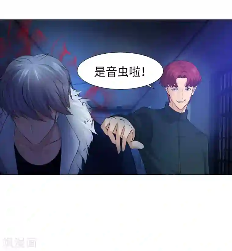 明星是血族第119话 初遇西的回忆杀