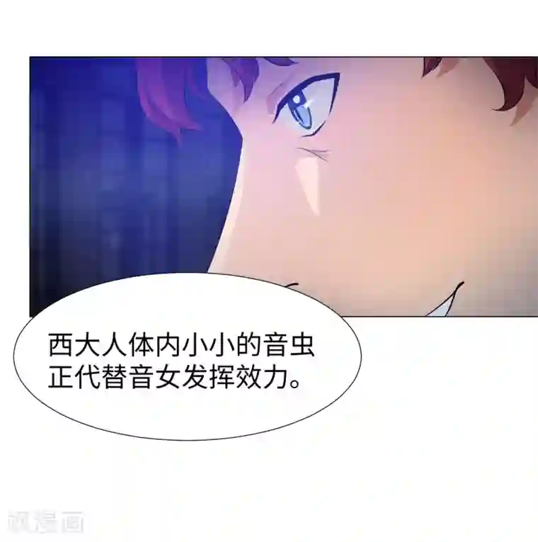 明星是血族第119话 初遇西的回忆杀