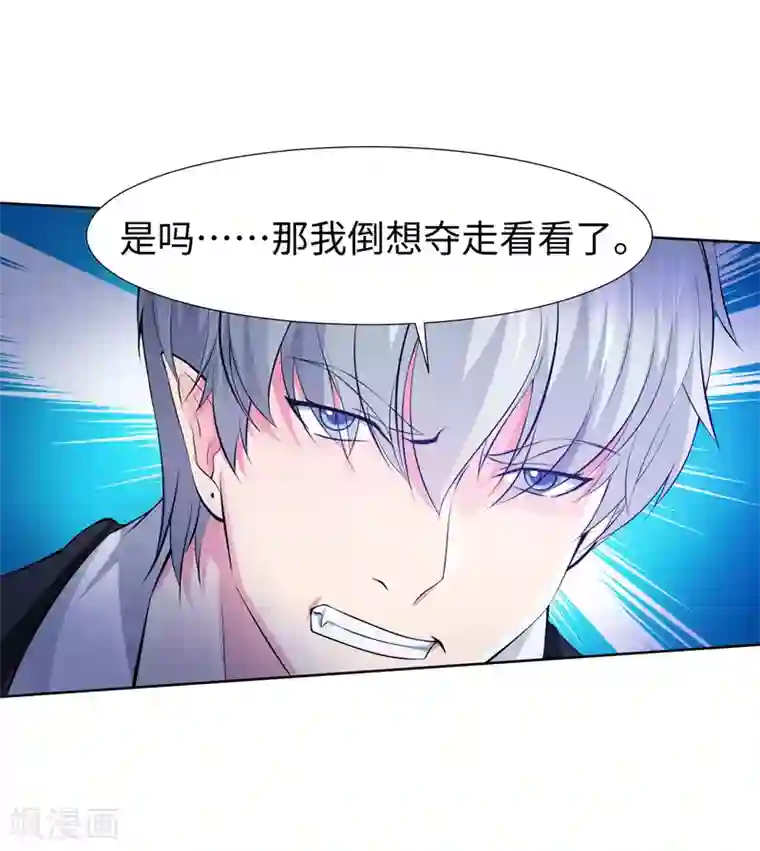 明星是血族第119话 初遇西的回忆杀