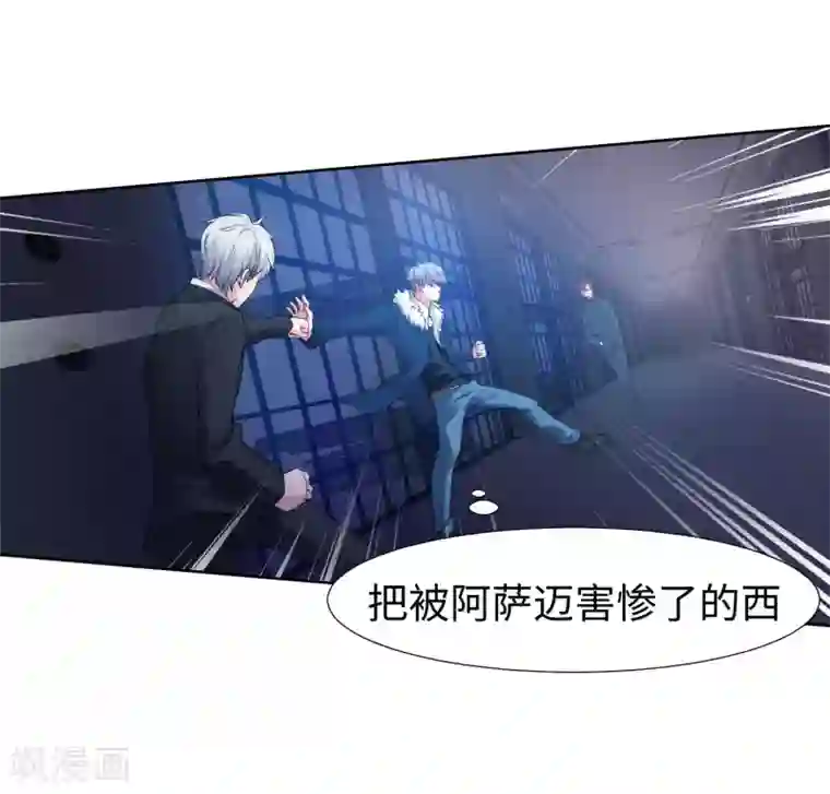 明星是血族第119话 初遇西的回忆杀