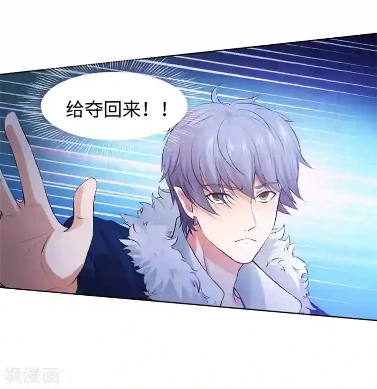 明星是血族第119话 初遇西的回忆杀