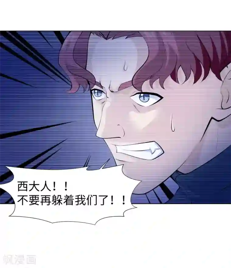 明星是血族第119话 初遇西的回忆杀