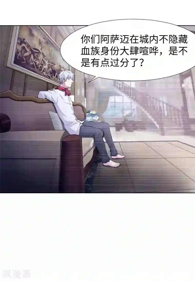 明星是血族第119话 初遇西的回忆杀