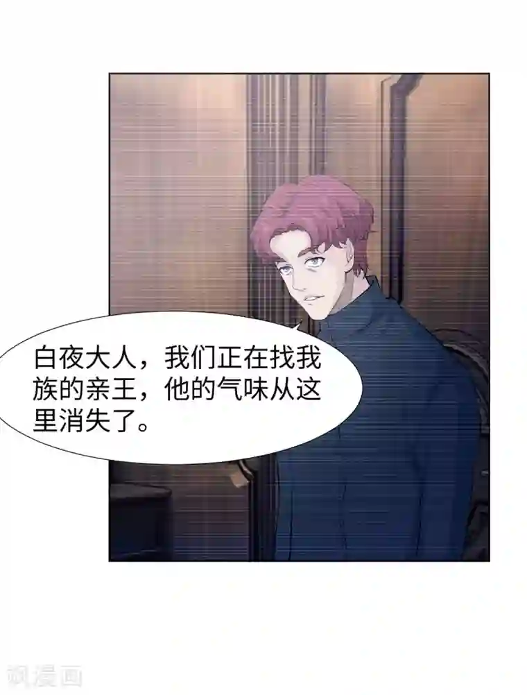 明星是血族第119话 初遇西的回忆杀