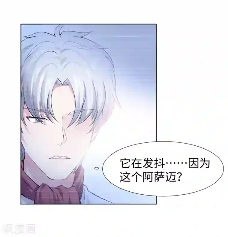 明星是血族第119话 初遇西的回忆杀