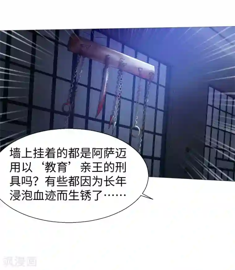 明星是血族第119话 初遇西的回忆杀