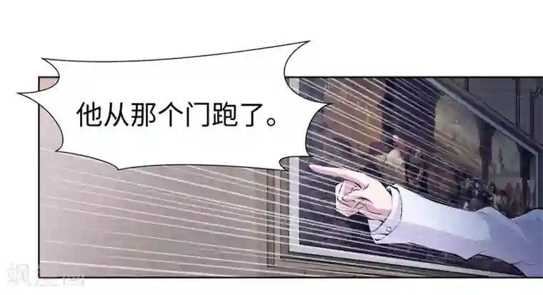 明星是血族第119话 初遇西的回忆杀