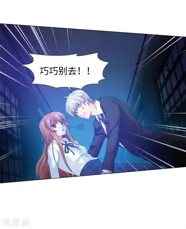 明星是血族第119话 初遇西的回忆杀