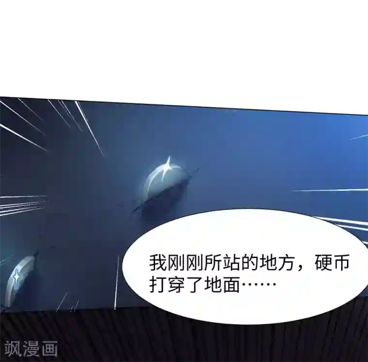 明星是血族第119话 初遇西的回忆杀