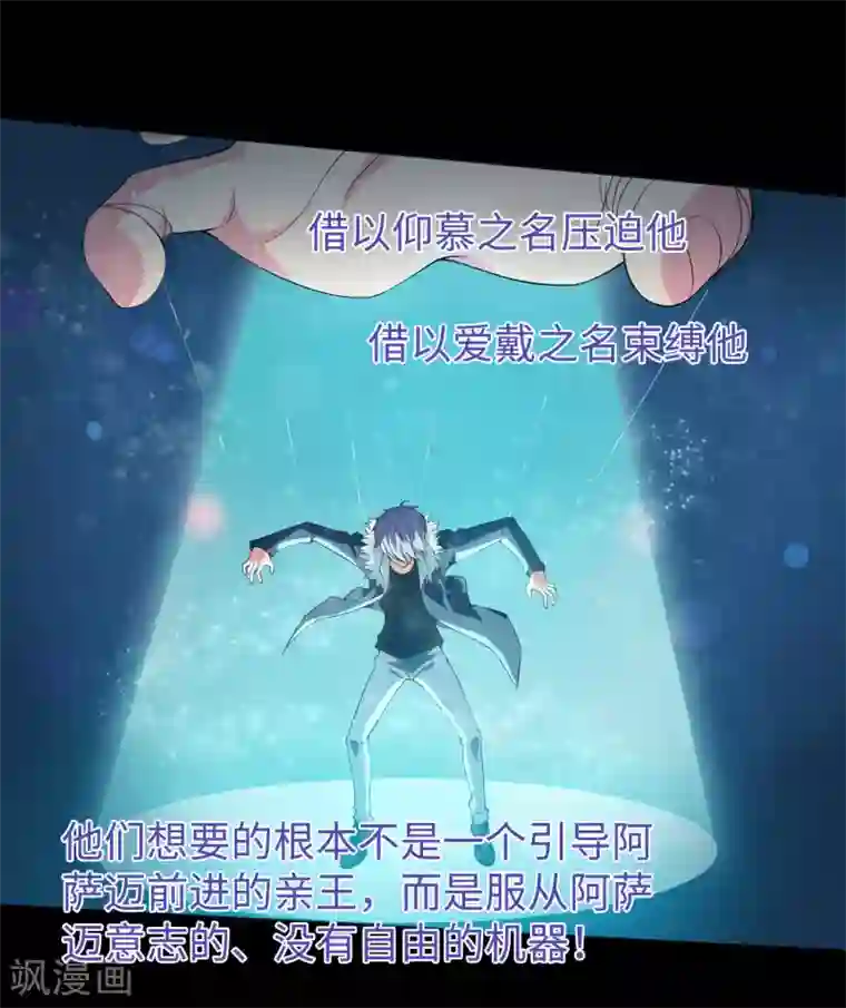 明星是血族第120话 男女通吃的白夜