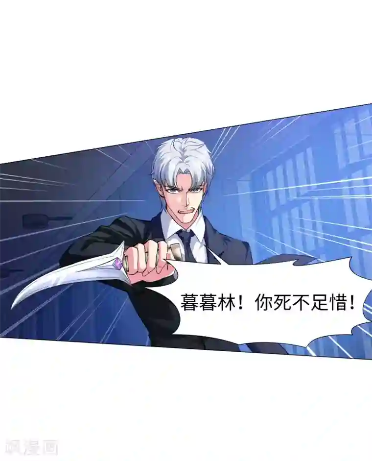 明星是血族第120话 男女通吃的白夜