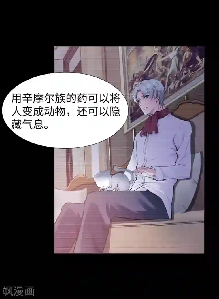 明星是血族第120话 男女通吃的白夜