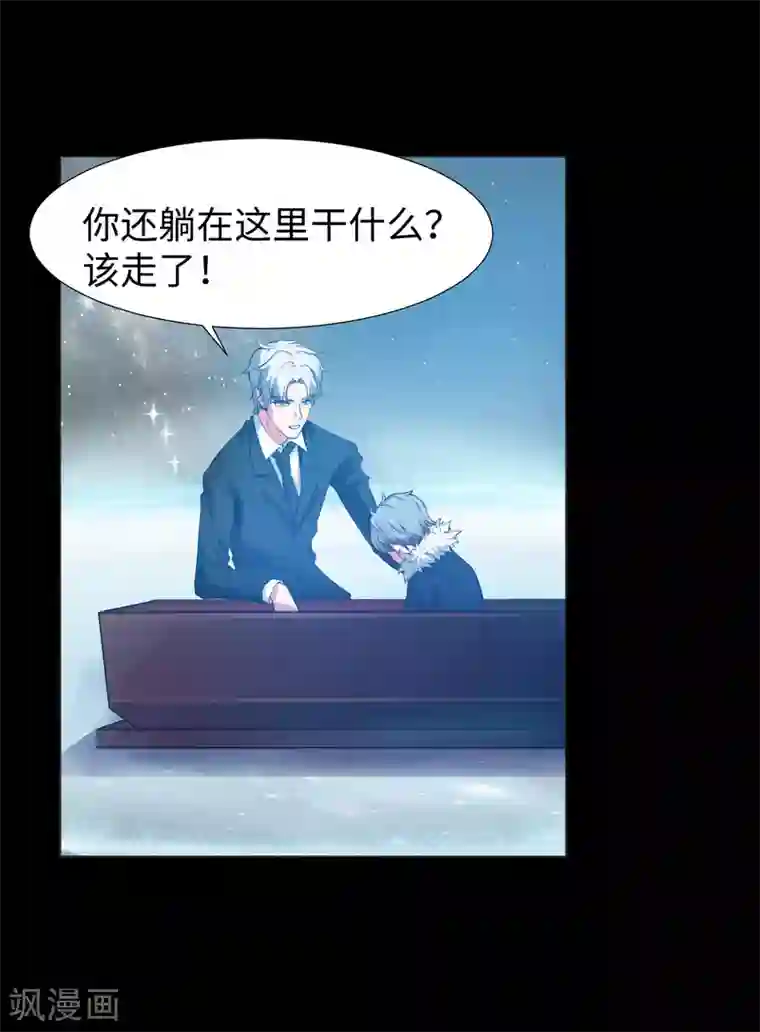 明星是血族第120话 男女通吃的白夜