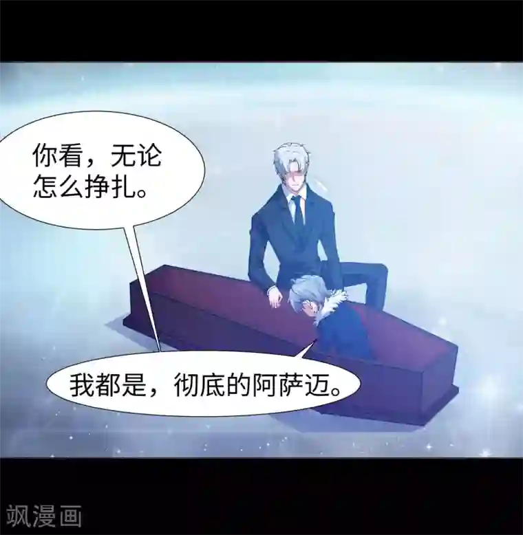 明星是血族第120话 男女通吃的白夜