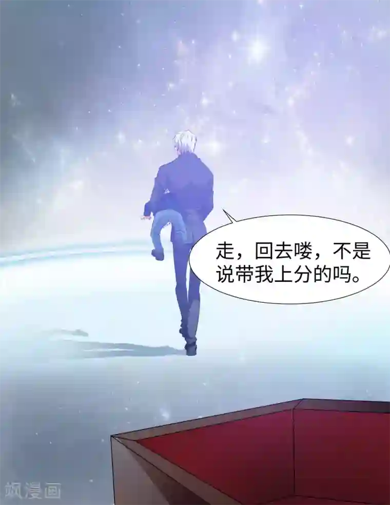 明星是血族第120话 男女通吃的白夜