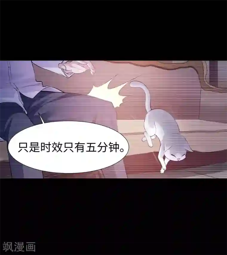 明星是血族第120话 男女通吃的白夜