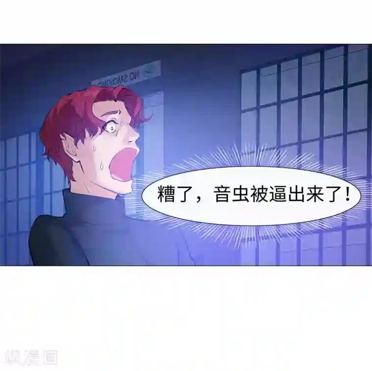 明星是血族第120话 男女通吃的白夜