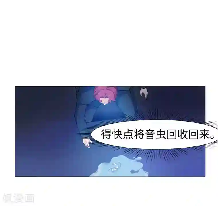明星是血族第120话 男女通吃的白夜