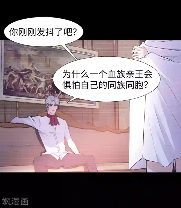 明星是血族第120话 男女通吃的白夜