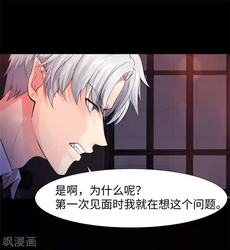 明星是血族第120话 男女通吃的白夜