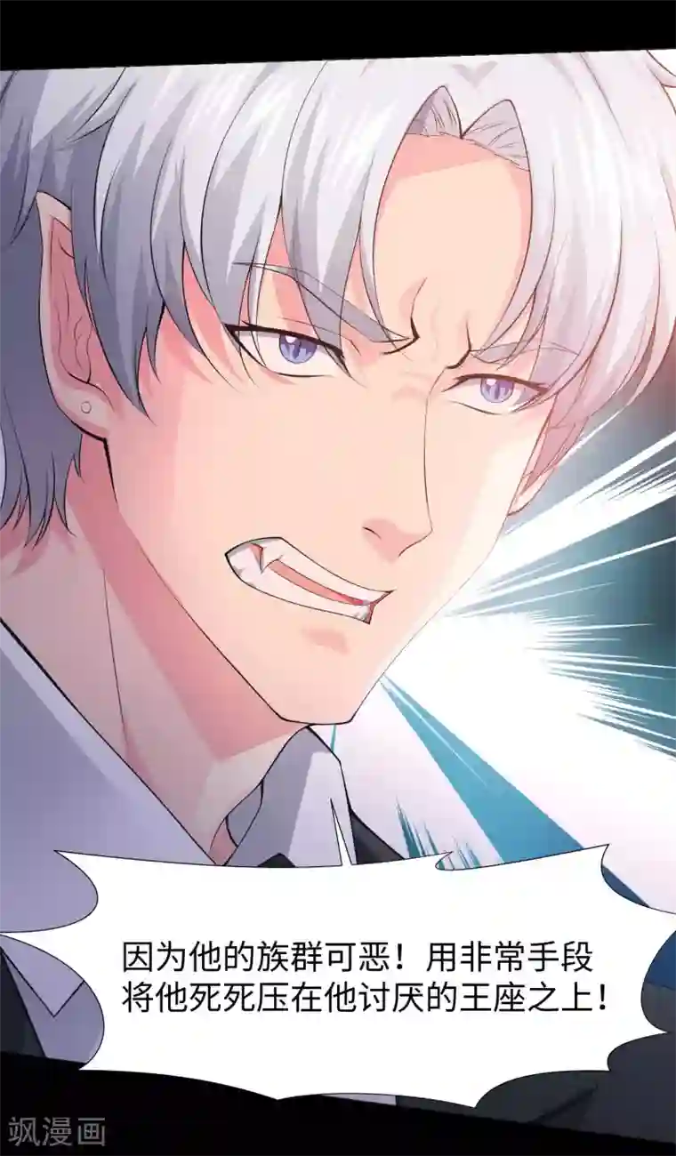 明星是血族第120话 男女通吃的白夜