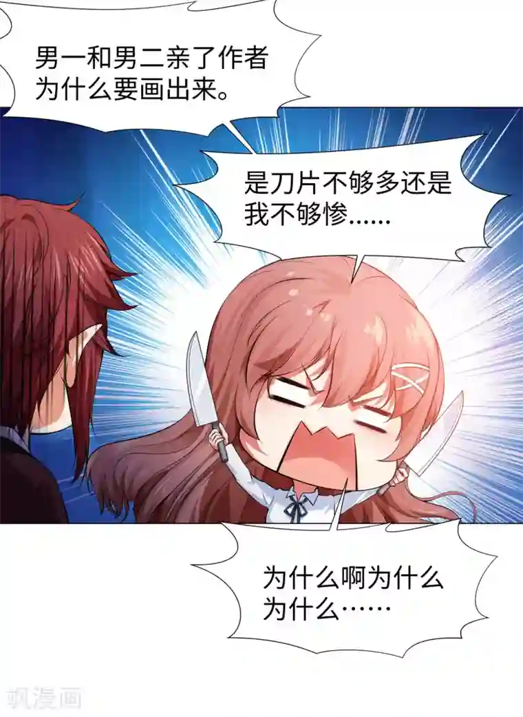 明星是血族第121话 西终于成了真正的血族亲王