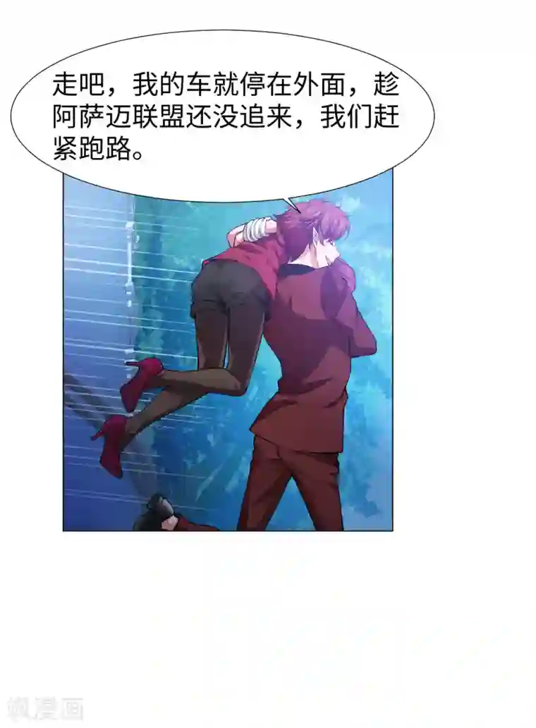 明星是血族第121话 西终于成了真正的血族亲王