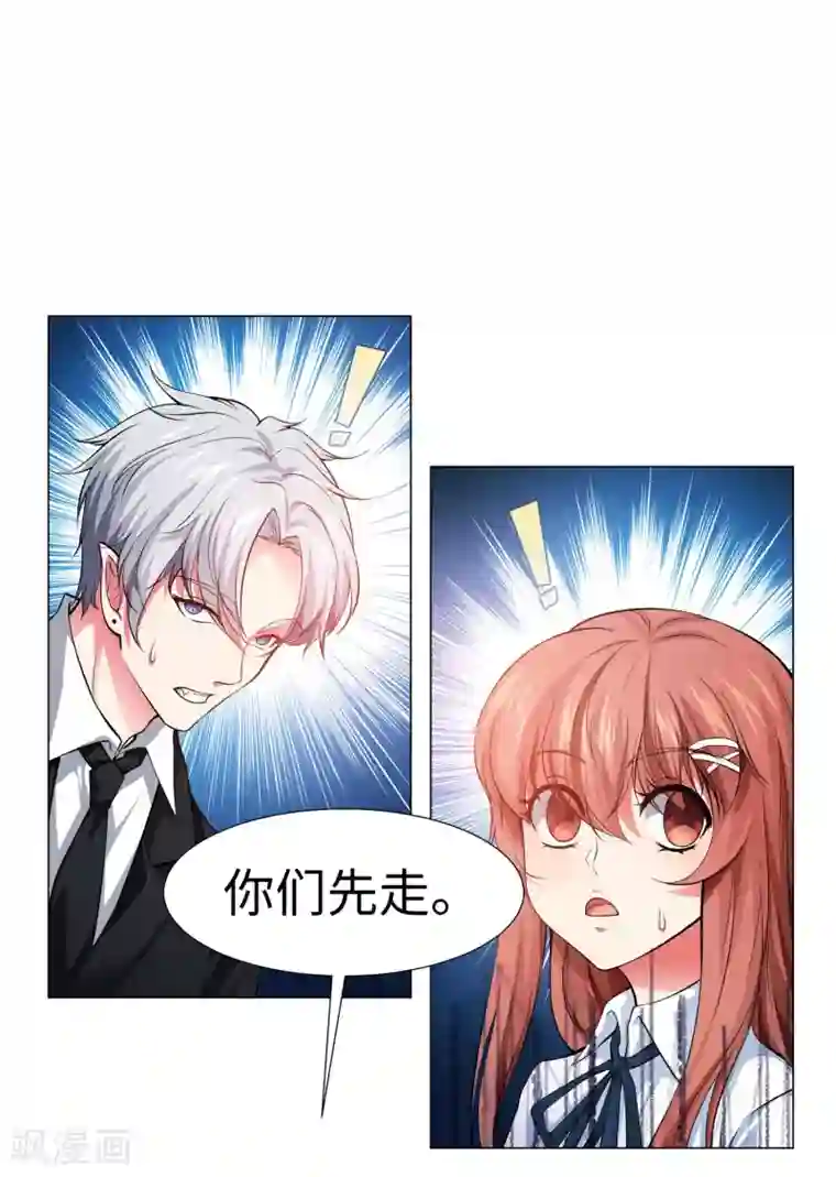 明星是血族第121话 西终于成了真正的血族亲王