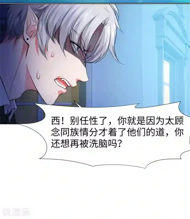 明星是血族第121话 西终于成了真正的血族亲王
