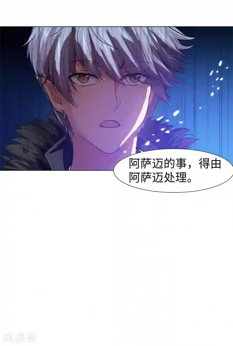 明星是血族第121话 西终于成了真正的血族亲王