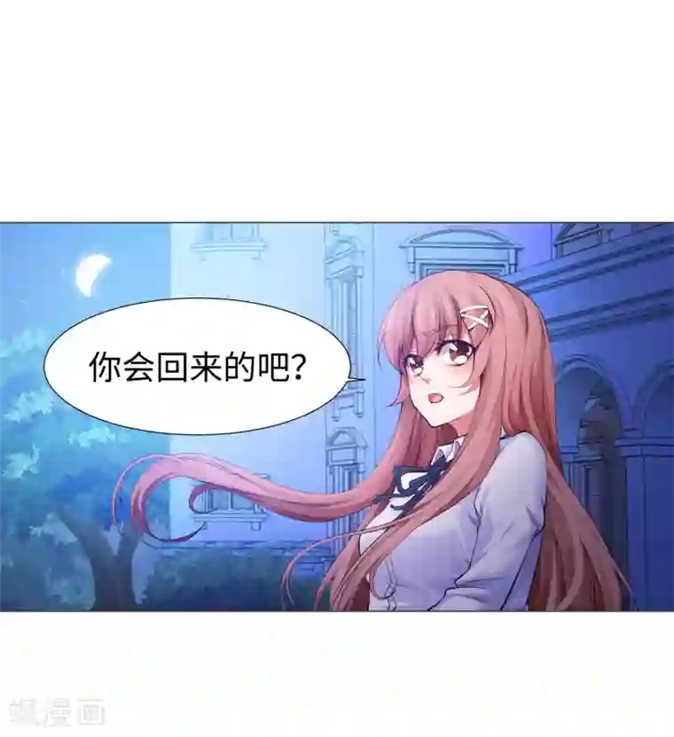 明星是血族第121话 西终于成了真正的血族亲王