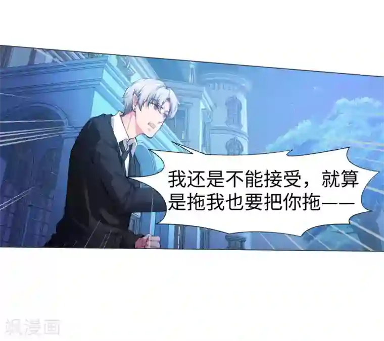 明星是血族第121话 西终于成了真正的血族亲王