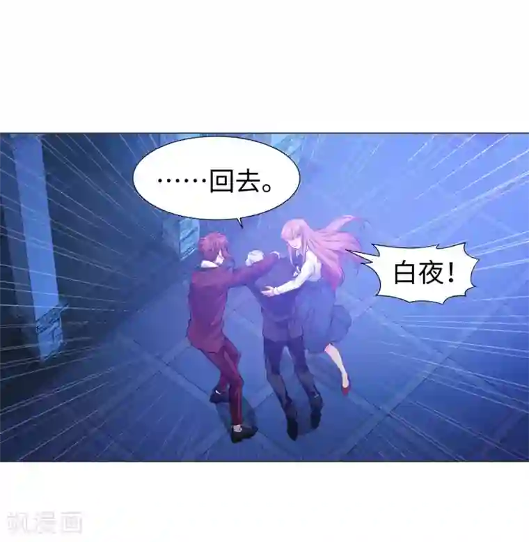 明星是血族第121话 西终于成了真正的血族亲王