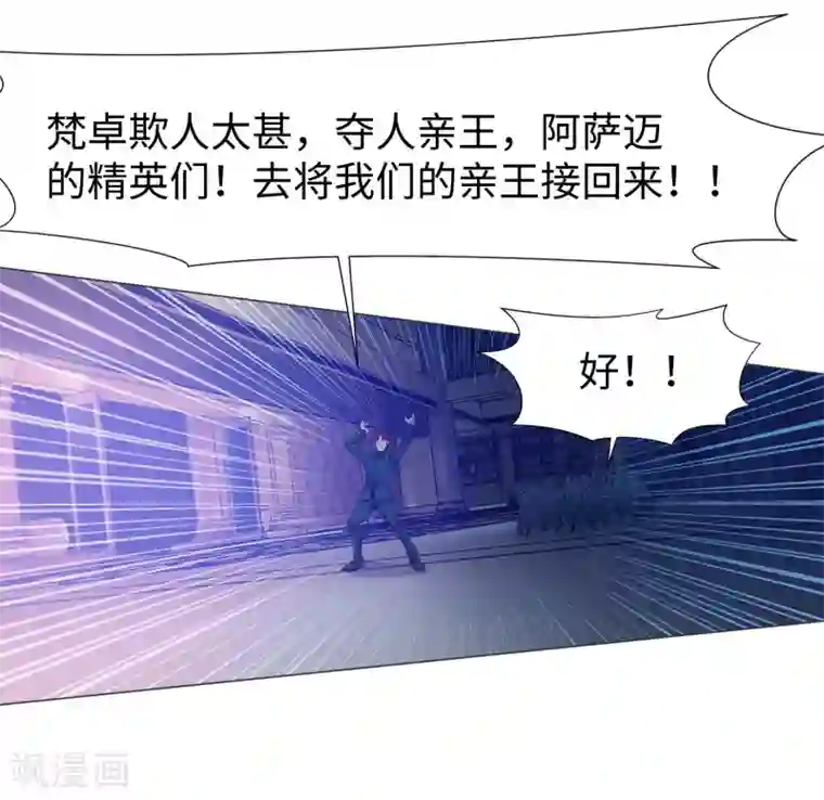 明星是血族第121话 西终于成了真正的血族亲王