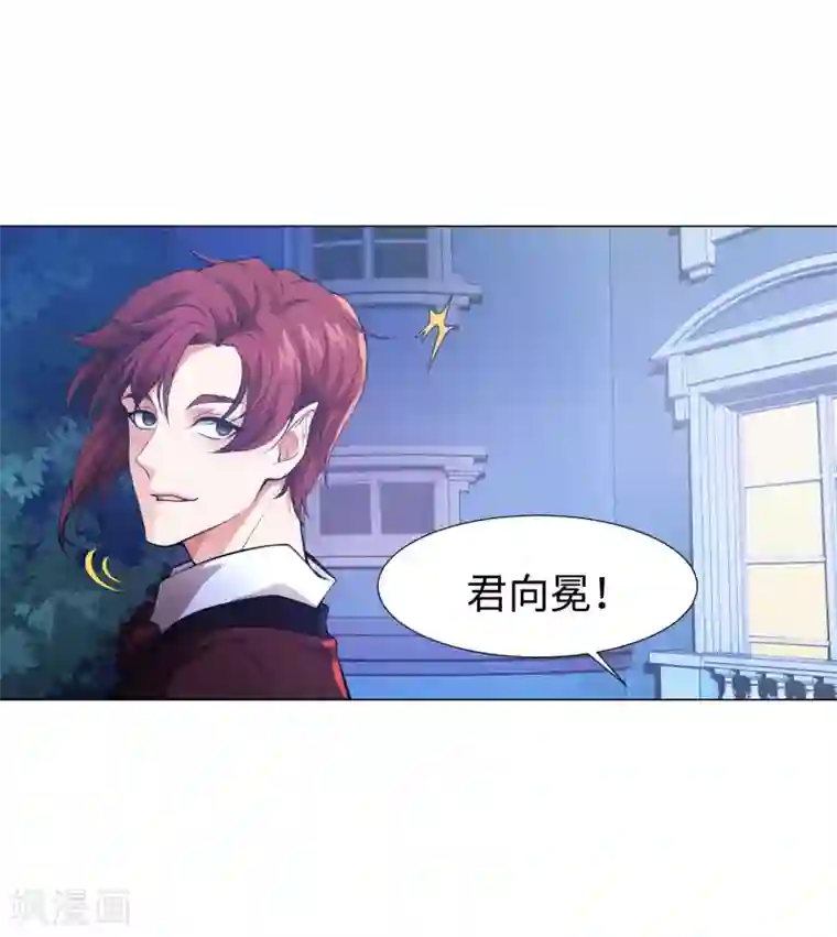 明星是血族第121话 西终于成了真正的血族亲王