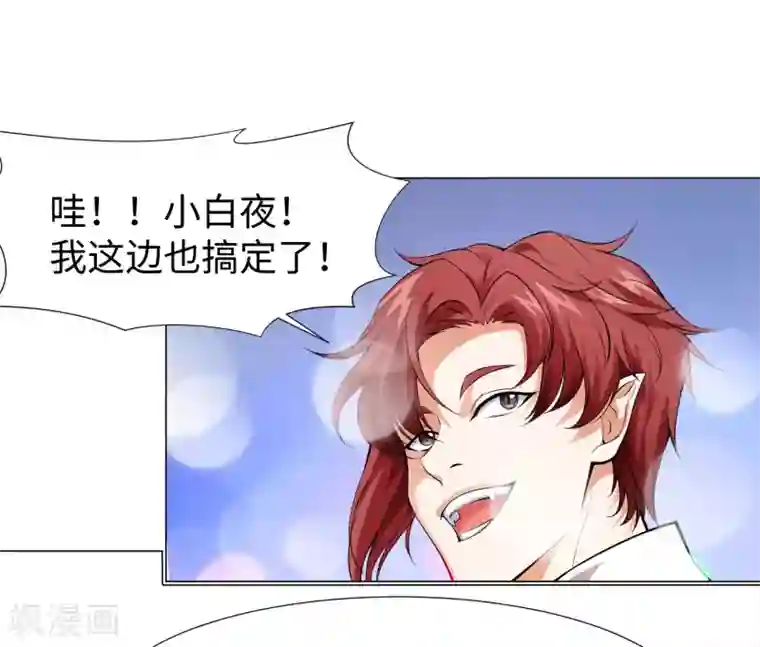 明星是血族第121话 西终于成了真正的血族亲王