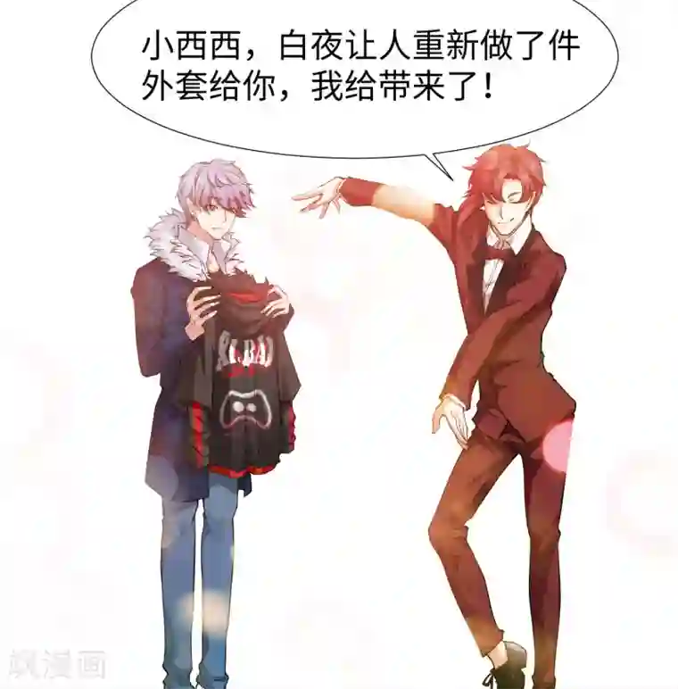 明星是血族第121话 西终于成了真正的血族亲王