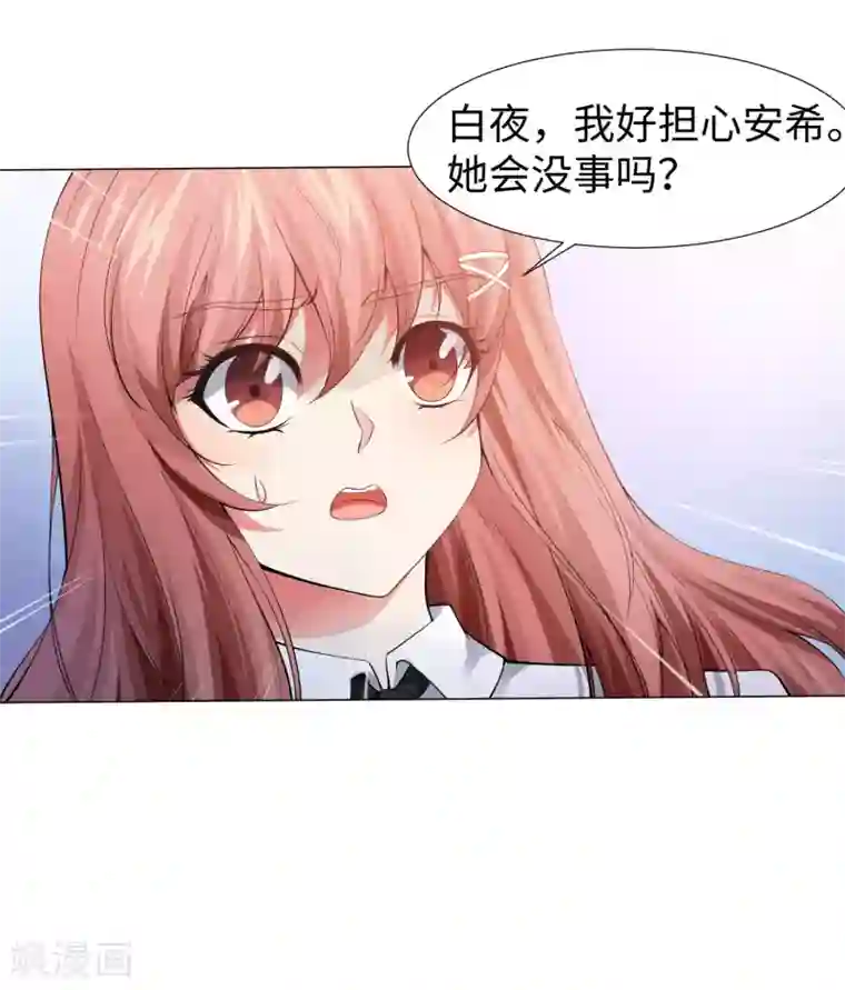 明星是血族第122话 隐忍的欲望