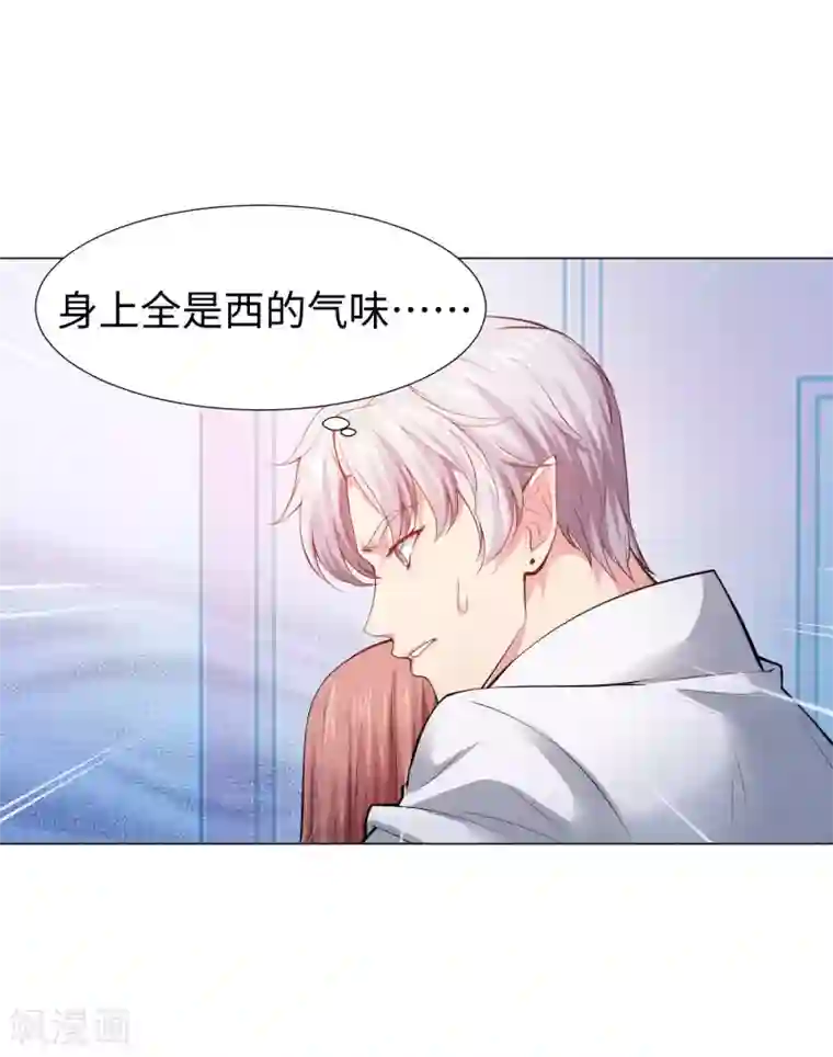 明星是血族第122话 隐忍的欲望