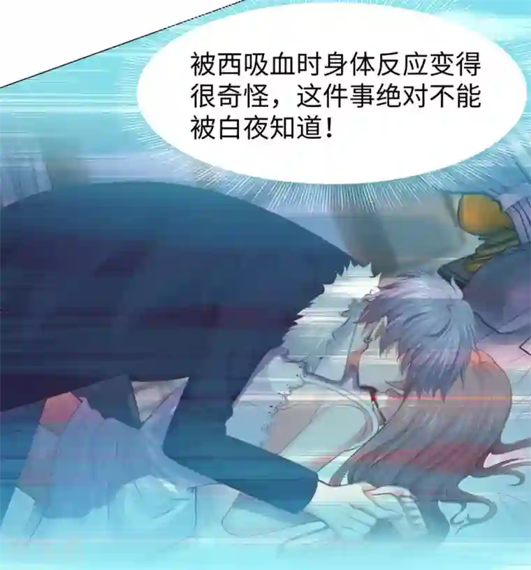 明星是血族第122话 隐忍的欲望